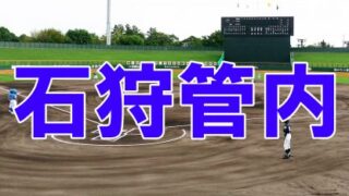 【11、12日結果】(ス)北広島地区予選 