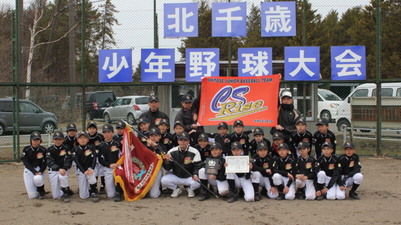 【試合結果】北千歳駐屯地曹友会杯 