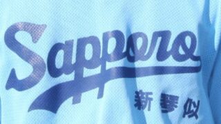 【速報】交流戦・札幌新琴似（Ｂ）ＶＳ神戸中央＜和歌山大会＞ 