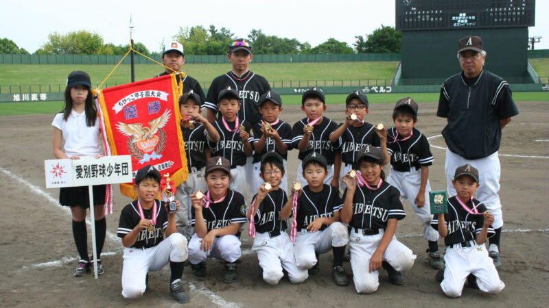 旭川・第５回ちびっこ甲子園大会 