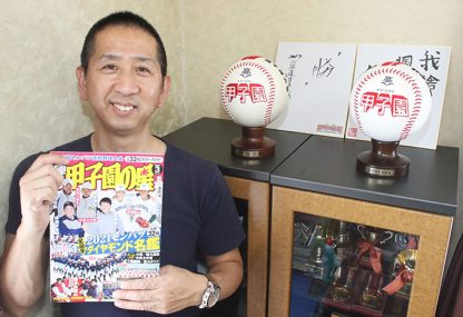 輝け甲子園の星を見て！ 