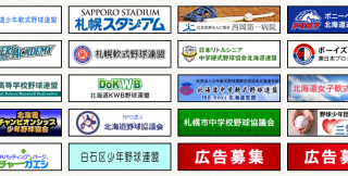 バナー広告 