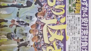駒苫、春一勝ならず 