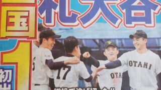 札幌大谷、あす国士館に挑む！＜明治神宮大会＞ 