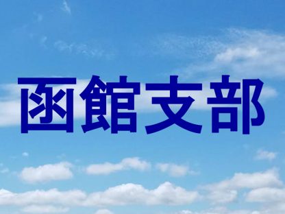 本通中学校代表掴む！＜全日本少年春季＞ 