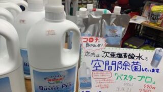 コロナの家庭パンデミック 