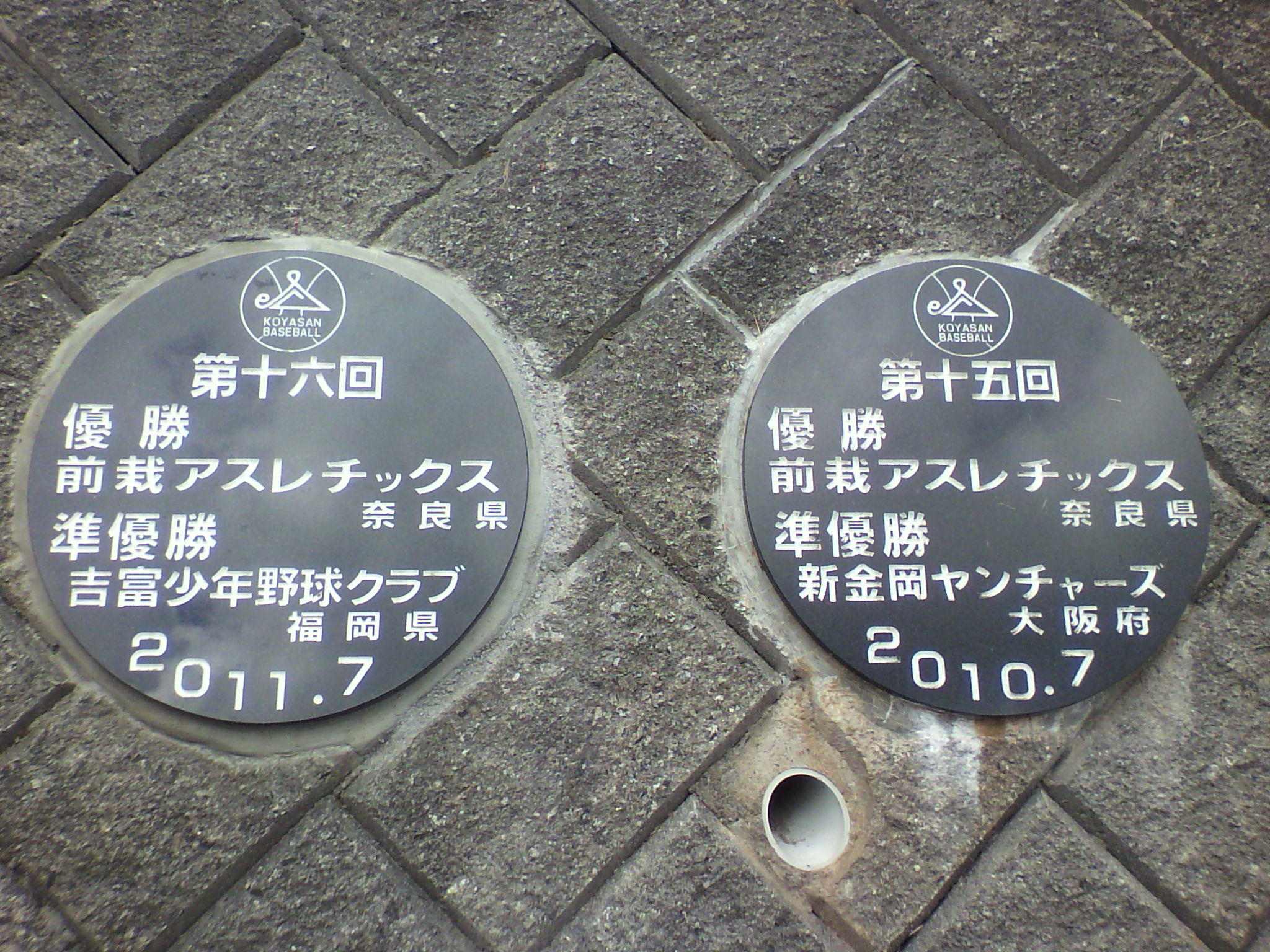 第15回・第16回