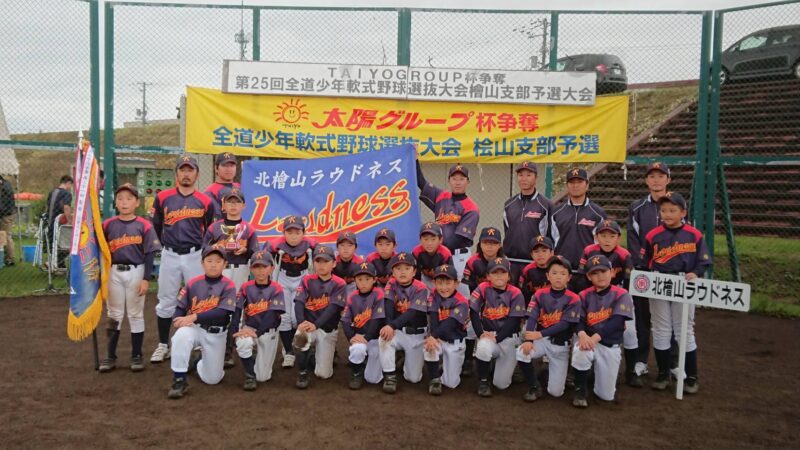【代表】(太陽新人)檜山支部予選 
