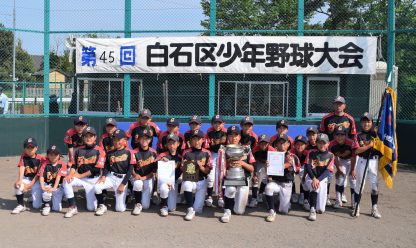 【代表】(Fs)白石区予選 