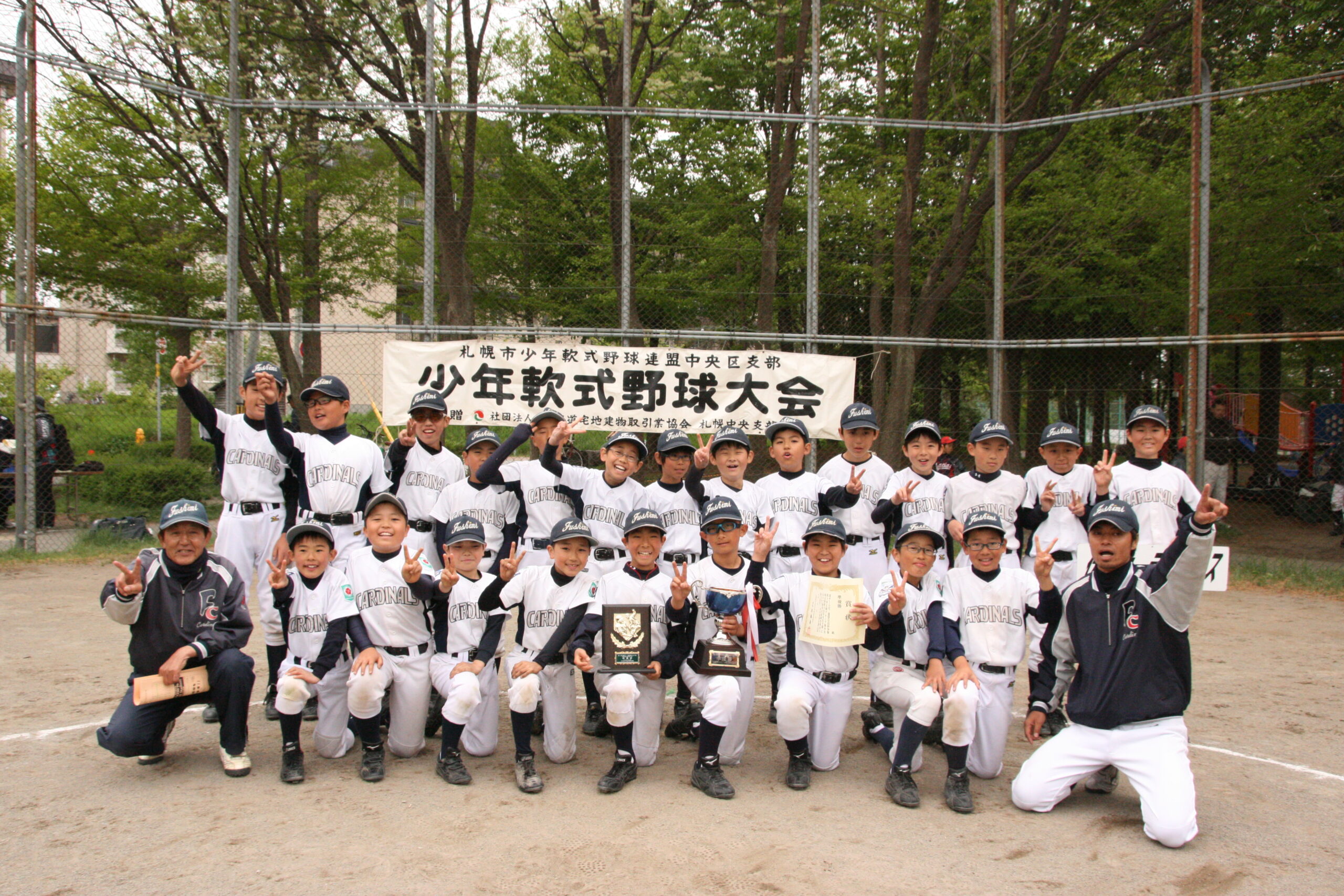 伏見カーディナルス