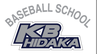 「ＫＢ日高ベースボールスクール」のご案内 