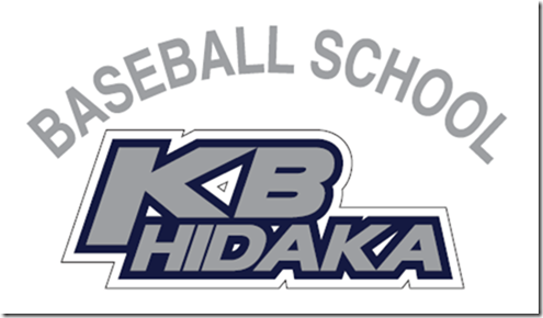 【PR】KB日高ベースボールスクール 