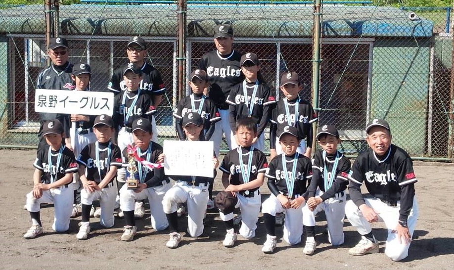 泉野イーグルス
