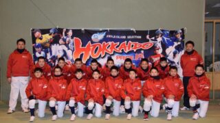 【動画付】北海道選抜(淡路大会)、チーム一丸で挑む！ 