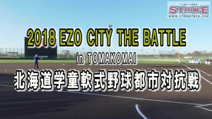 開会式＜EZO BATTLE＞ 