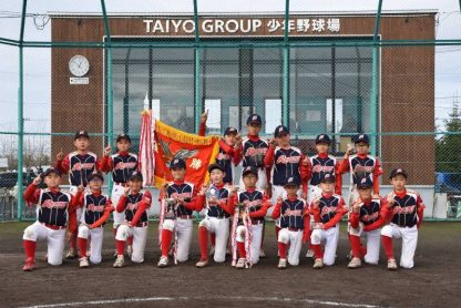 優勝 星置レッドソックス　準V北発寒F＜秋季大会＞ 