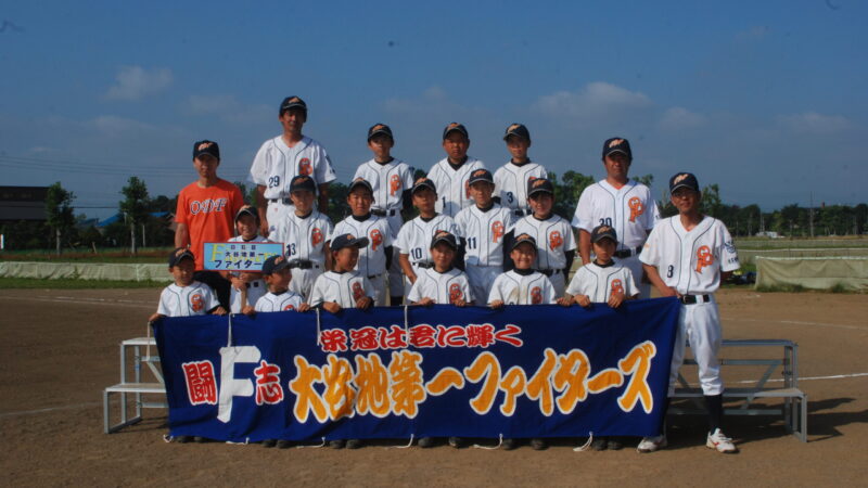 大谷地第一ファイターズ 