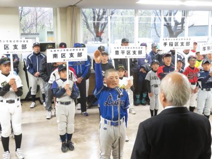 円山球場会議室から開会式 