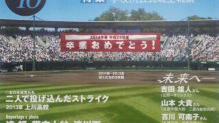 PR（2013総集編）北の球児たち 