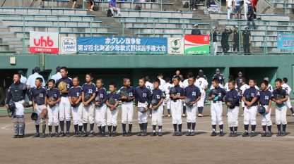 ベスト４決まる！富良野東、別保、三笠、緑苑台 