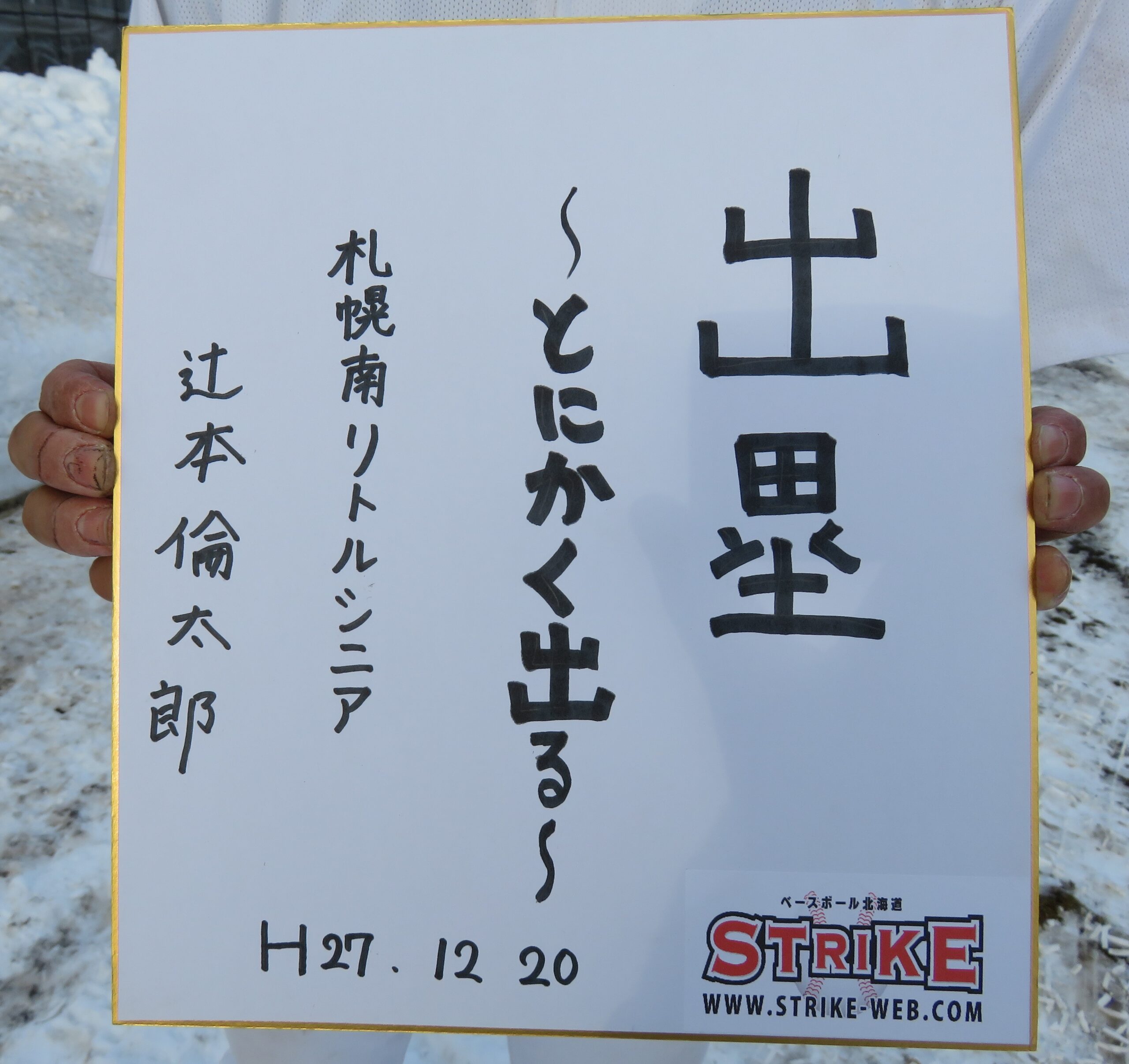出塁
