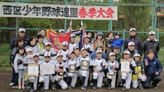 【代表】(ホ)(Fs)(太)西区地区予選 