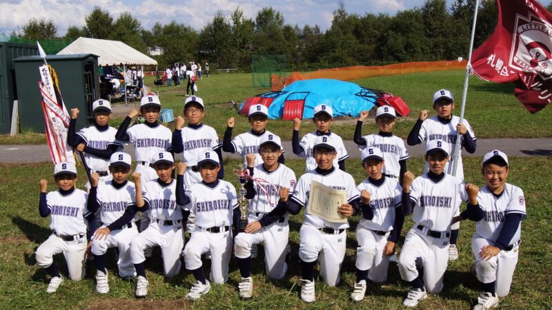札幌白石リトルリーグ３３年ぶり２回目の優勝！ 