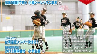 12月号、好評発売中！ 