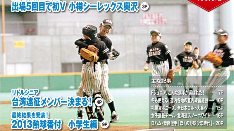 12月号、好評発売中！ 