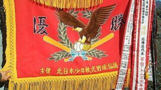 【速報】北日本選手権大会 