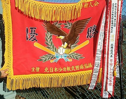 【速報】北日本選手権大会 