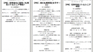 チーム名刺広告 
