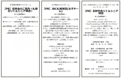 チーム名刺広告 