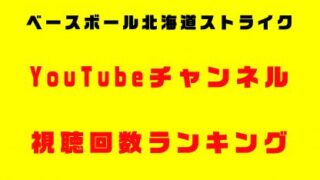 ＜2020年2月＞視聴回数ランキング 