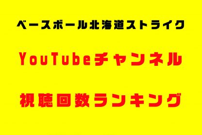 ＜2020年1月＞視聴回数ランキング 