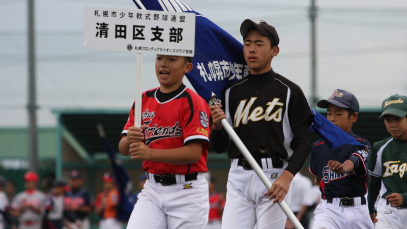 清田区の精鋭18人 