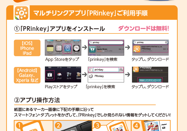 スマホ、ダブレットで動画が見れる！？ 