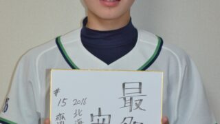 北海道選抜メンバー＃15『齋藤優斗』 