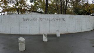 ＜2018秋全道＞駒大苫小牧ベンチ入りメンバー 