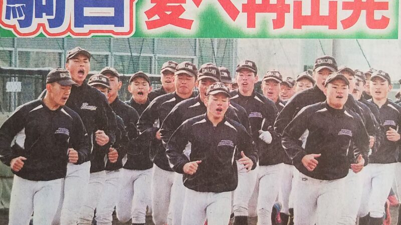 駒苫、11年ぶりの夏目指す！ 