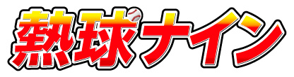 本日6月号発売！ 