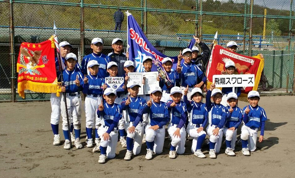 飛翔スワローズ