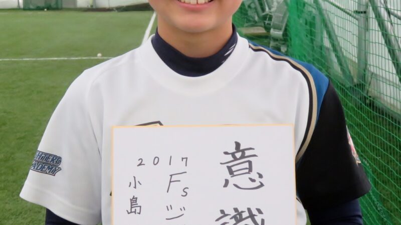 【動画付】選手名鑑 小島 菜々珠 