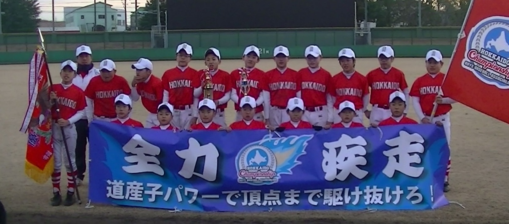 道選抜集合写真(岡山遠征組)