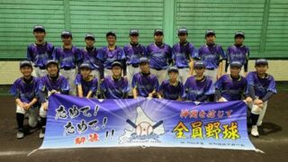 2023空知選抜メンバー18人が連覇を目指す！ 