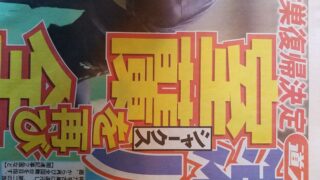 日ハム・瀬川、室蘭シャークスへ再び 