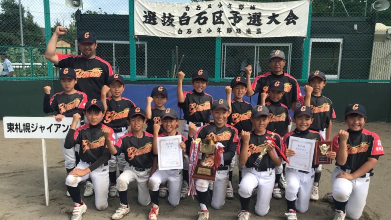 【代表】(太陽新人)白石区予選 