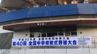 19日、全国中体連・開幕！＜豪雨災害の影響で、開会式中止＞ 