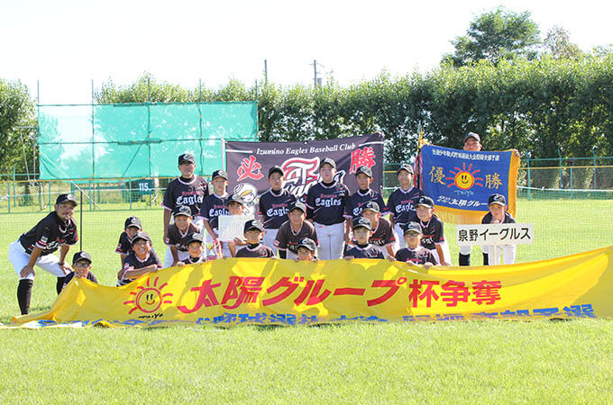 泉野イーグルス代表掴む！ 