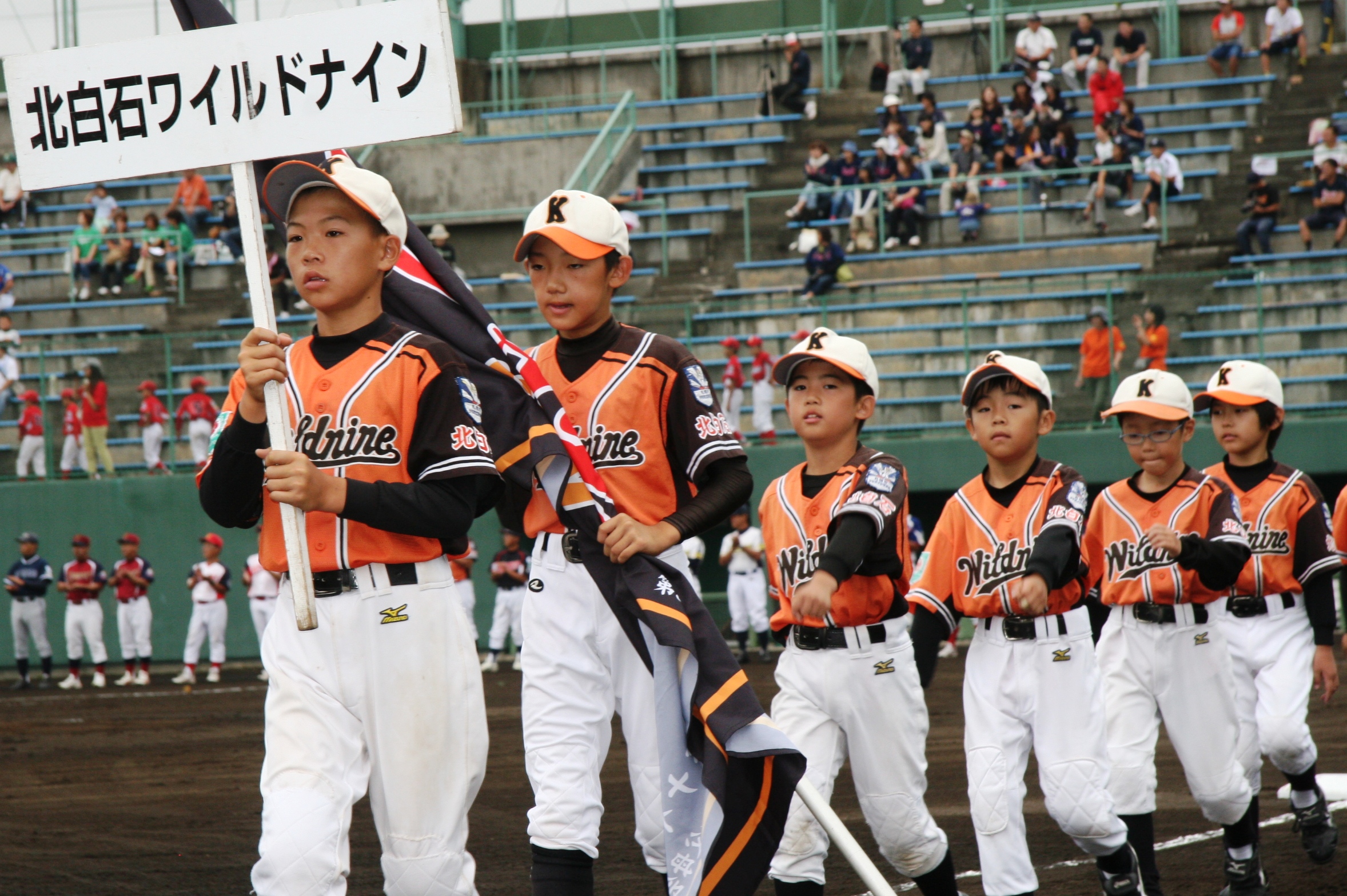 北白石ワイルドナイン